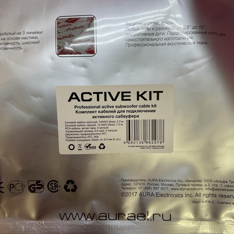 Aura Active Kit